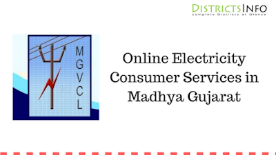 Mgvcl online store complaint
